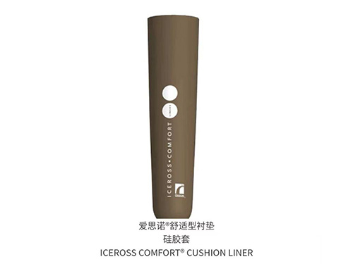 愛(ài)思諾?舒適型襯墊硅膠套